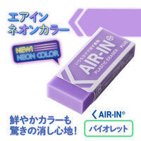 プラス 消しゴム エアイン ネオンカラー バイオレット 紫 ER-100AC 3個