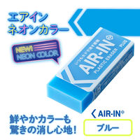 プラス 消しゴム エアイン ネオンカラー ブルー 青 ER-100AC 10個