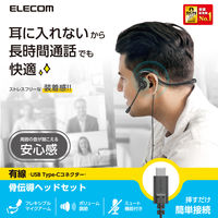 エレコム 有線 骨伝導イヤホン Type-C接続 ヘッドセット マイク付き 耳せん付属 黒 HS-BC05CBK 1個（直送品）