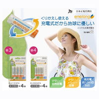 充電池 単3形 enelong ニッケル水素充電池 2100mAh EL21D3P4 日本トラストテクノロジー 1パック（4本）