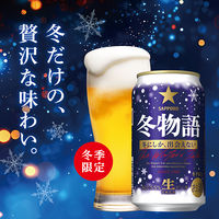 (数量限定)ビール サッポロビール 冬物語 350ml 缶 6本
