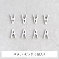 ダイヤ フランドリー・やさしいピンチ8個入 058130 1個