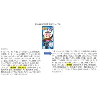 モンプチ クリスピーキッス グレイビーソースかけ お魚＆チキンセレクト 30g 6袋 キャットフード おやつ