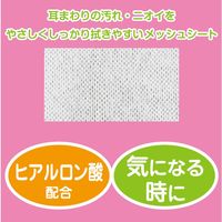犬・猫用 耳そうじシート シトラスの香り 32枚入 3個