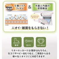 リターロッカーII 猫用 防臭BOX 本体 ポット 1個 ペッツバリュー