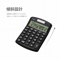 アスカ 軽減税率電卓 抗菌タイプ ブラック C1250BK 1セット(1個×2)
