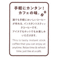 【スティックコーヒー】ドトール カフェタイム カフェオレ スティック 1箱（24本入） オリジナル