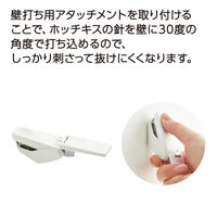 コクヨ 壁につけるマグネット専用ホッチキス ホワイト LSW-SLT10W 1個