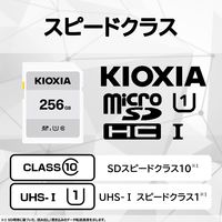 KIOXIA(キオクシア) SDカード 256GB class10 SDXC KCA-SD256GS EXCERIA BASIC  標準画質録画 旧東芝メモリ