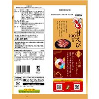 かっぱえびせん 甘えび 50g 12袋 カルビー スナック菓子 おつまみ