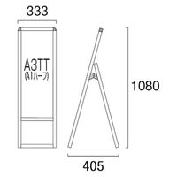 常磐精工 ブラックバリウススタンド看板 A3縦縦片面 ウエイトアーム・水タンクセット BVASKAC-A3TTK-3SET 1セット（直送品）