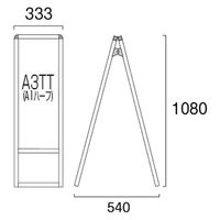 常磐精工 ブラックバリウススタンド看板 A3縦縦両面 ウエイトアーム・水タンクセット BVASKAC-A3TTR-3SET 1セット（直送品）