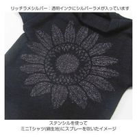 マービー 布スプレー2 リッチラメシルバー 8822-2-R12 1セット(3本)（直送品）