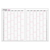 コレクト 日記リーフ　ウィーク　Ｂ５　２６穴 C-857(2024) 3冊（直送品）