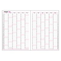 コレクト ウィークダイアリー　Ａ４ D-462(2024) 1冊（直送品）