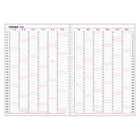 コレクト ウィークダイアリー　Ａ４ D-463(2024) 1冊（直送品）