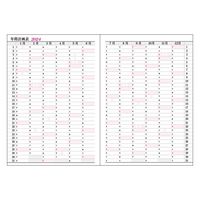 コレクト ウィークダイアリー　Ｂ５ D-82(2024) 2冊（直送品）