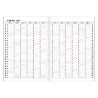 コレクト プロセスダイアリー　Ｂ５ D-71(2024) 2冊（直送品）