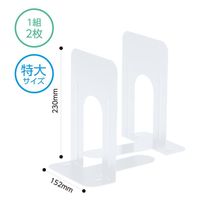 ソニック ブックエンド 特大 白 1組(2枚) DA-540-W 1セット(1組×10)