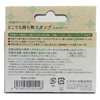 シヤチハタ どこでも持ち物スタンプ氏名印MO式 PEM-C1/MO 1セット(2個)