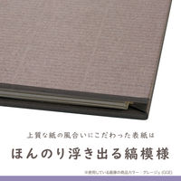 セキセイ ライトフリーアルバム グレージュ XP-5318-69 1セット(2冊)（直送品）