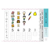 文響社 うんこドリル ひらがな 5・6さい 101169 1セット(3冊)（直送品）