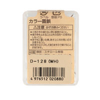 ベロス カラー画鋲 20本 白 D-128(WH) 1セット(1個(20本)×15)