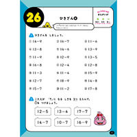 文響社 うんこドリルたし算・ひき算問題集編1年生 101581 1セット(3冊)（直送品）