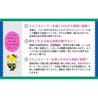 文響社 うんこドリル めいろプラス5・6さい 101360 1セット(3冊)（直送品）