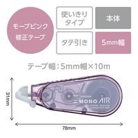 トンボ鉛筆 修正テープ モノエアーCA モーブピンク 5mm 使い切りタイプ CT-CA5C84 1セット（5個）