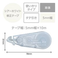 トンボ鉛筆 修正テープ モノエアーCA シアーホワイト 5mm 使い切りタイプ CT-CA5C24 1セット（5個）
