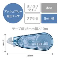 トンボ鉛筆 修正テープ モノエアーCA アッシュブルー 5mm 使い切りタイプ CT-CA5C44 1セット（5個）