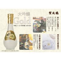 ゴールド賀茂鶴 大吟醸 180ml 1本　賀茂鶴酒造 広島県 日本酒