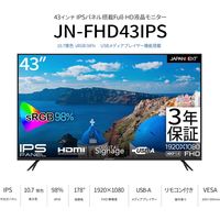 43インチ ワイド液晶ディスプレイ(1920x1080/IPS/HDMIx3/USBx2/スピーカー/半光沢) JN-FHD43IPS（直送品）