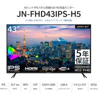 43インチ ワイド液晶ディスプレイ(1920x1080/IPS/HDMIx3/USBx2/スピーカー/半光沢) JN-FHD43IPS-H5（直送品）
