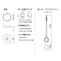 川口技研 室内用スポット型 ショートサイズ ブラック SPCS-BK 1セット(2本)（直送品）