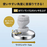 クリタック クリシャワープロDX首振り 4971605030951 1個