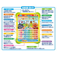 アガツマ おうたもあいうえおも!アンパンマン はじめてのキッズタブレット 1台