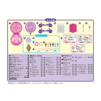 エポック社 ディズニープリンセス きらめきジュエリーEX 1セット