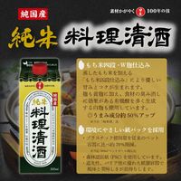 日の出 純国産純米料理清酒500ml 1本 紙パック キング醸造