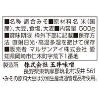 国産 味の饗宴 15割麹生 500g 3個 みそ 味噌 マルサンアイ