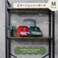 エマージェンシーポーチ Mサイズ (グリーン) 携帯用 軽量 防災 緊急 薬入れ 救急用 ファーストエイド 応急処置（直送品）