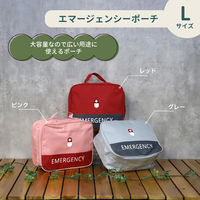エマージェンシーポーチ Lサイズ (ピンク×10) 携帯用 大容量 防災 緊急 薬入れ 救急用 ファーストエイド 応急処置（直送品）