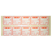 金鵄製作所外用ラベル 40020 1袋セット（100枚入）