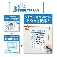 マグエックス ぴたえもん レーザープリンタ用 ホワイトボードキット A3 MSPLWH-A3 1パック