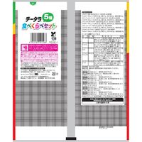 JUSTPACK（ジャストパック）チータラ食べくらべセット 2袋 なとり おつまみ 珍味 チーズ鱈
