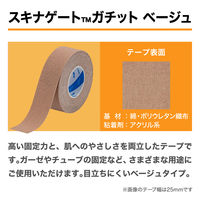 ニチバン スキナゲートガチットベージュ SGGB38 1箱