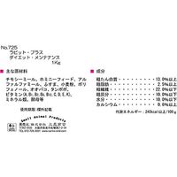 ラビットプラス ダイエット・メンテナンス フード うさぎ 国産 1kg 2袋 三晃商会