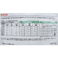 ロイヤルカナン キャットフード 猫用 療法食 糖コントロール 4kg 1袋