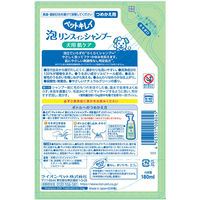 ペットキレイ 泡リンスインシャンプー 犬用 肌ケア 詰め替え 180ml 3個 ライオンペット